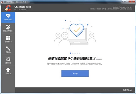 win7优化工具推荐