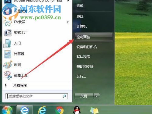 win7自定义DPI的方法