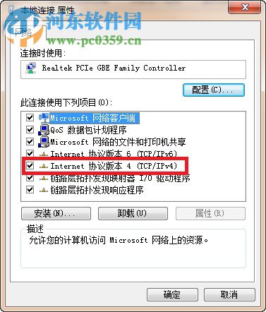 解决win7 apache启动失败的方法