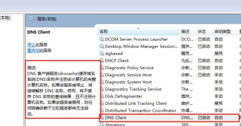 win7服务项优化教程