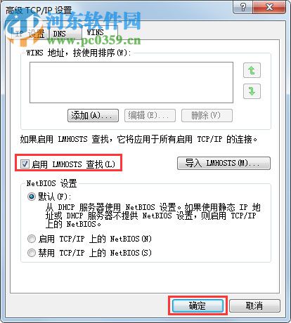 解决win7 apache启动失败的方法