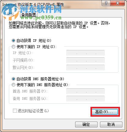 解决win7 apache启动失败的方法