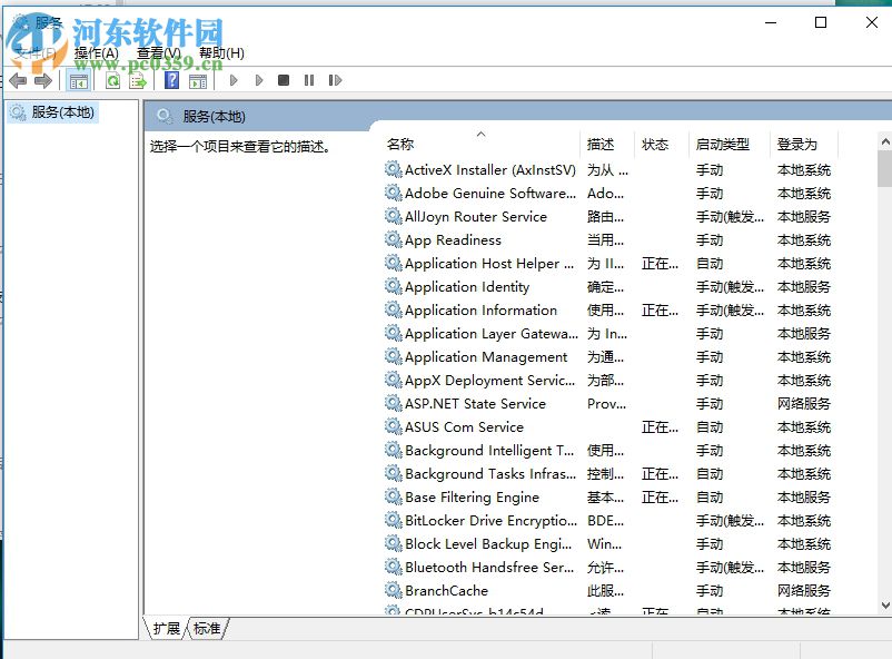 解决win10 ping码不能使用的方法