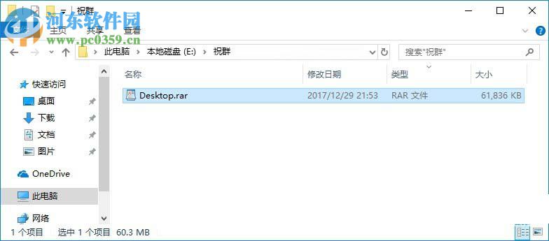 win10中修改文件类型的方法