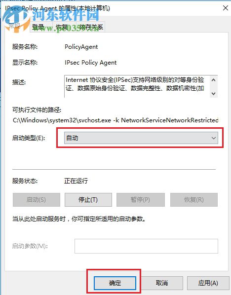 解决win10 ping码不能使用的方法