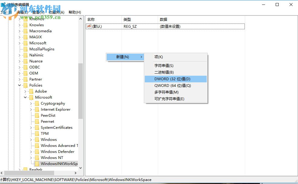 关闭win10ink工作区的方法