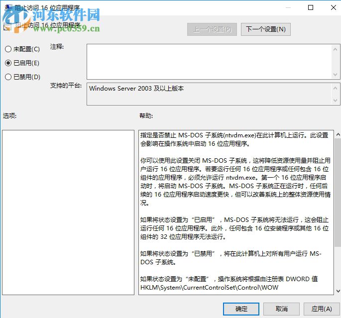 处理win7下安装dnf提示“不支持的16位应用程序”的方法