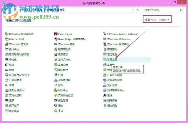 解决win8打印机提示“终结点映射器中没有更多的终结点可用”的方法