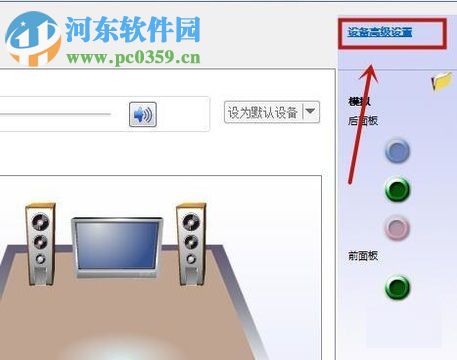 解决win10插入耳机之后不显示麦克风设备信息的方法