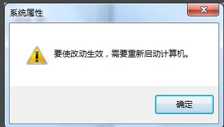 win7极致性能优化教程