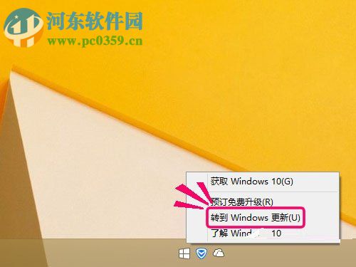 修复win8升级win10提示“错误代码80240020”的方法