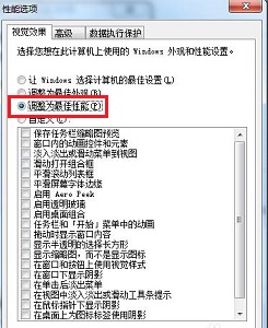 win7极致性能优化教程