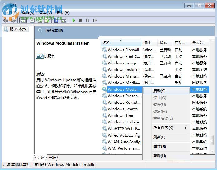 解决使用sfc命令提示“windows 资源保护无法启动修复服务”的方法