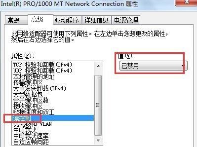 win7网速优化教程