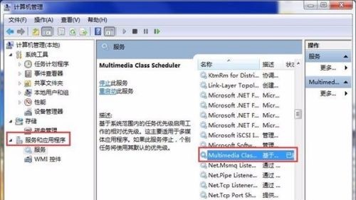 win7玩游戏优化性能方法