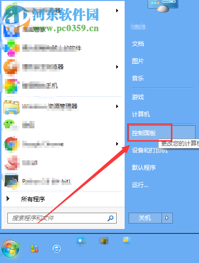 解决win7无法连接wifi提示“此计算机当前已将连接限制为...”的方法