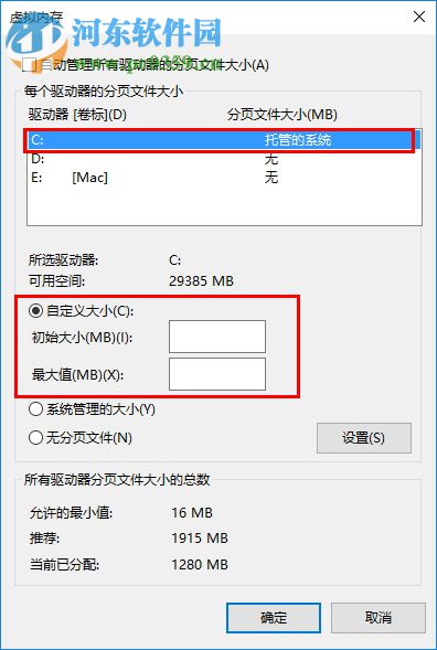 Win10系统玩吃鸡游戏弹出提示“out of memory”的解决方法