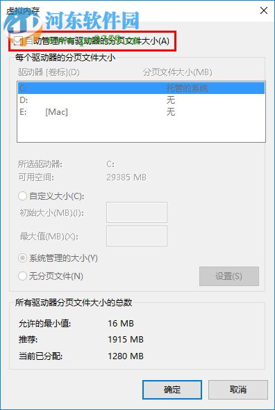 Win10系统玩吃鸡游戏弹出提示“out of memory”的解决方法