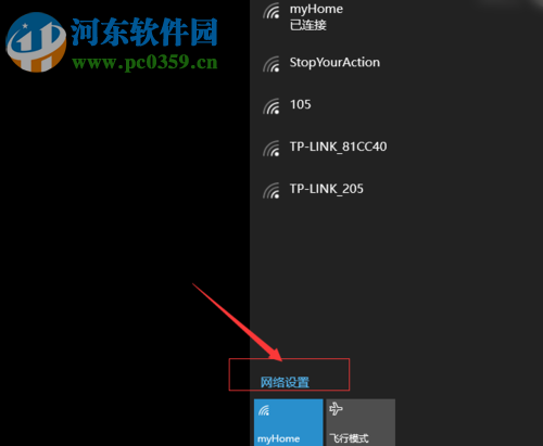 win10系统取消自动连接wifi的方法