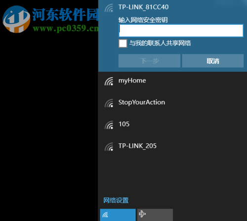 win10系统取消自动连接wifi的方法