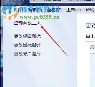 win7系统利用设置视觉代替声音的方法