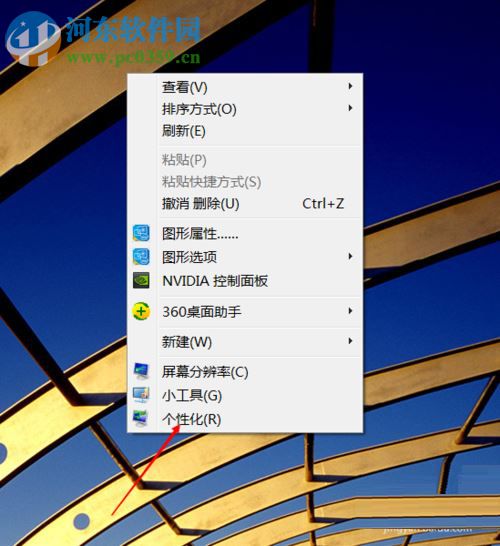 win7系统利用设置视觉代替声音的方法