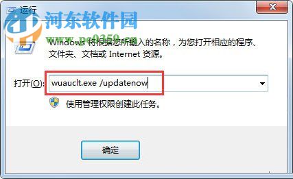 Win7升级Win10提示“错误代码80240020”的解决方法