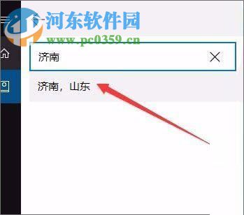 win10系统开启天气预警功能的方法