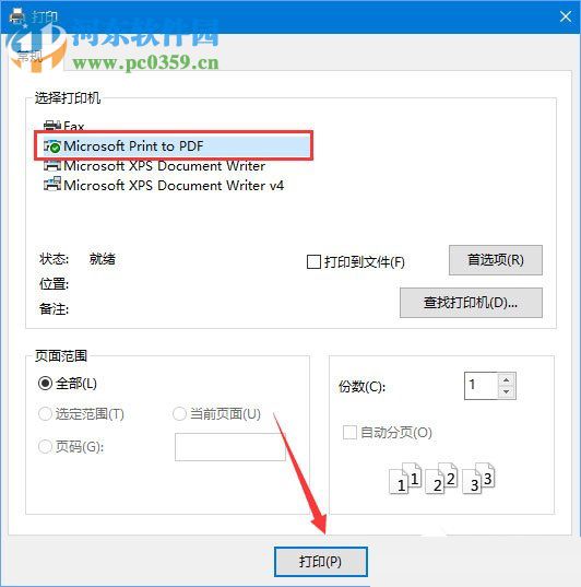 在Windows10中将txt文本转换为pdf格式的方法