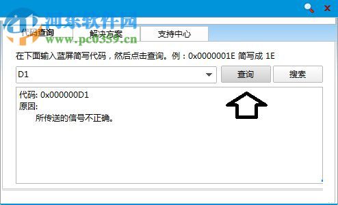 修复win7中tcpip.sys文件损坏导致开机蓝屏的方法