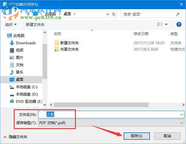 在Windows10中将txt文本转换为pdf格式的方法