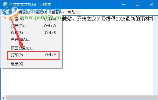 在Windows10中将txt文本转换为pdf格式的方法