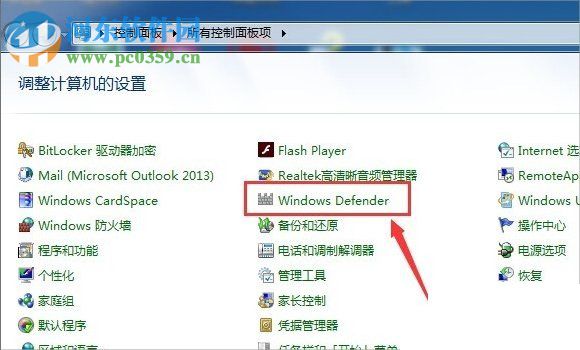 Win7系统打开Windows Defender功能的方法