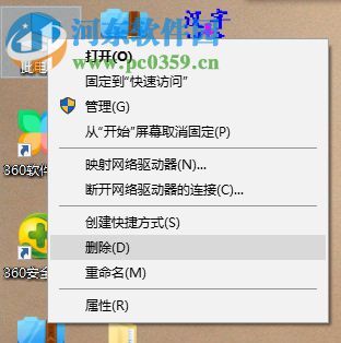 处理Win10系统保护界面没有配置选项的方法