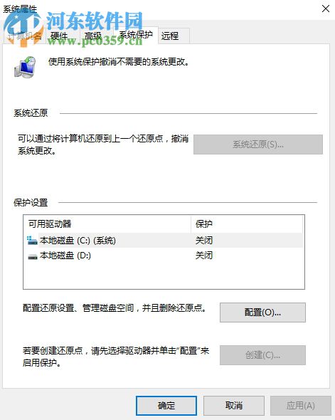 处理Win10系统保护界面没有配置选项的方法