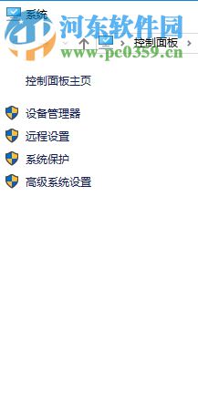 处理Win10系统保护界面没有配置选项的方法