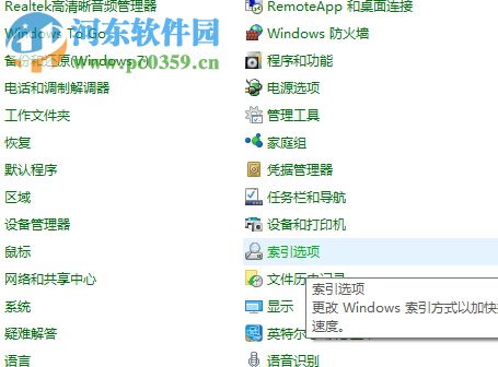 解决win10搜索提示“搜索结果还没还有完全就绪”的方法