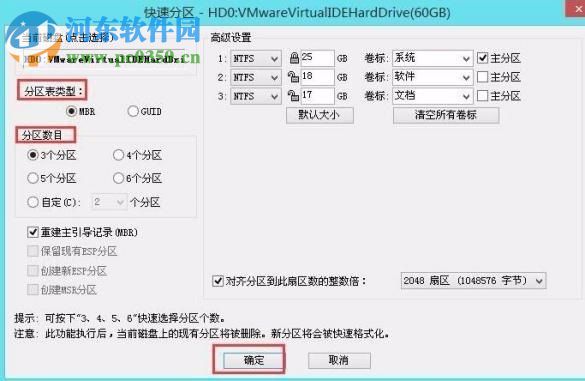 修复win7系统开机提示“checking media”的方法