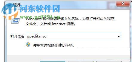 解决win7运行360浏览器提示“由于这台计算机的限制而被取消”的方法