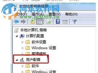 解决win7运行360浏览器提示“由于这台计算机的限制而被取消”的方法