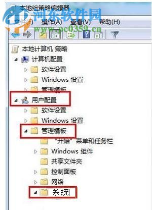 解决win7运行360浏览器提示“由于这台计算机的限制而被取消”的方法