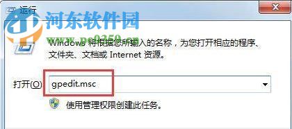 win7无法安装软件出现错误代码“0x80070643”的解决方法