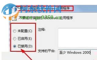 解决win7运行360浏览器提示“由于这台计算机的限制而被取消”的方法