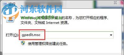 解决win7安装软件提示“安装过程出错无法修改系统设置”的方法