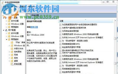 解决win7桌面壁纸无法保存的方法