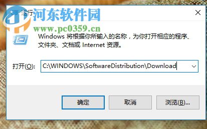 删除win10自动更新下载文件的方法