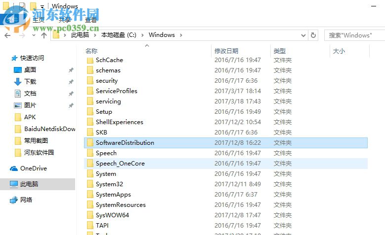 删除win10自动更新下载文件的方法