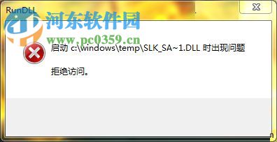 处理win7开机总是弹出“RunDLL”窗口的方法