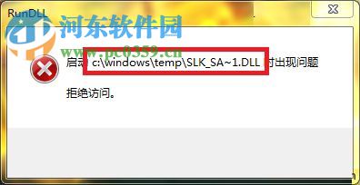 处理win7开机总是弹出“RunDLL”窗口的方法