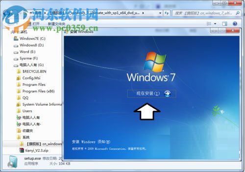 win7提示